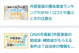スクリーンショット 2025-05-05 213736