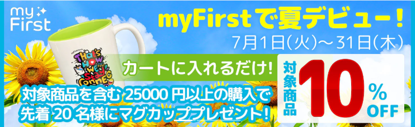 スクリーンショット 2025-07-08 000435