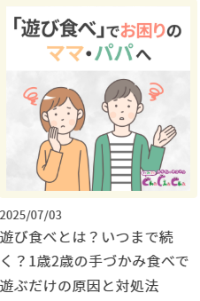 スクリーンショット 2025-07-29 003007